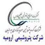 پتروشیمی ارومیه