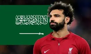 محمد صلاح به لیگ عربستان پیوست