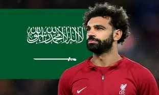 محمد صلاح به لیگ عربستان پیوست