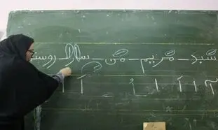 ایران چقدر بی سواد دارد؟