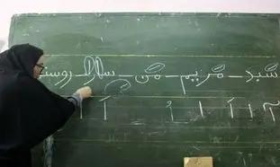 ایران چقدر بی سواد دارد؟