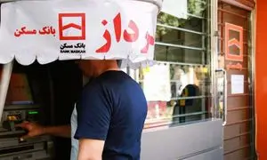 برداشت وجه بدون کارت از خودپرداز بانک مسکن