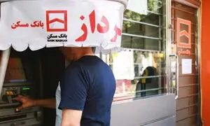 برداشت وجه بدون کارت از خودپرداز بانک مسکن
