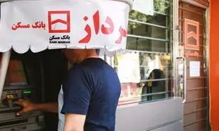 برداشت وجه بدون کارت از خودپرداز بانک مسکن