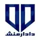 گروه حقوقی دادارمنش