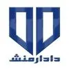 گروه حقوقی دادارمنش