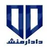 گروه حقوقی دادارمنش