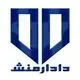 گروه حقوقی دادارمنش