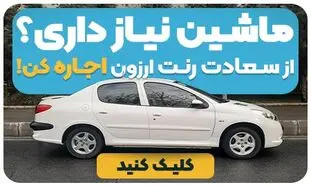 چگونه در فرودگاه امام خمینی ماشین اجاره کنیم؟