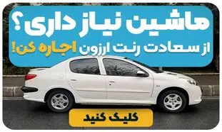 چگونه در فرودگاه امام خمینی ماشین اجاره کنیم؟