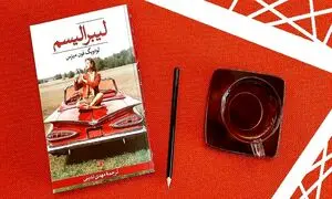 کتاب لیبرالیسم اثر لودویگ فون میزس