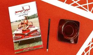 کتاب لیبرالیسم اثر لودویگ فون میزس