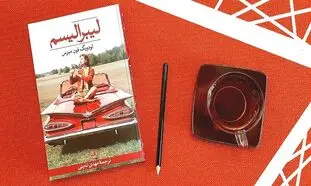 کتاب لیبرالیسم اثر لودویگ فون میزس