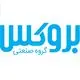 بروکس