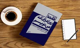 داستان یک تولد/ خرید محبوب‌ترین کتاب ها با بهترین تخفیف