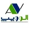 الوویپ