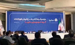 فوری: پایان قرعه کشی سایپا + اسامی برندگان