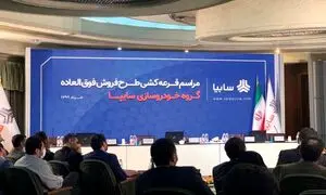 فوری: پایان قرعه کشی سایپا + اسامی برندگان