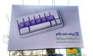 همه چیز درباره بیمه دات کام؛ از تولد تا آخرین تسهیلات