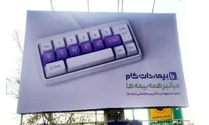 همه چیز درباره بیمه دات کام؛ از تولد تا آخرین تسهیلات