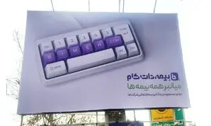 همه چیز درباره بیمه دات کام؛ از تولد تا آخرین تسهیلات
