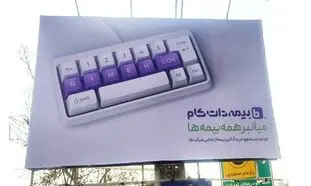 همه چیز درباره بیمه دات کام؛ از تولد تا آخرین تسهیلات