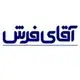 آقای فرش