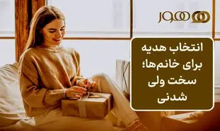بهترین ست هدیه زنانه