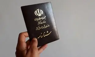 نقش وکیل ثبت احوال در تغییر مشخصات شناسنامه‌ای