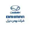 بهمن دیزل