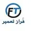 فراز تعمیر