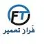 فراز تعمیر
