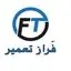 فراز تعمیر