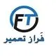 فراز تعمیر