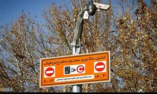 شرایط جدید ورود خودروها به محدوده طرح ترافیک تهران
