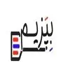 بپزیم