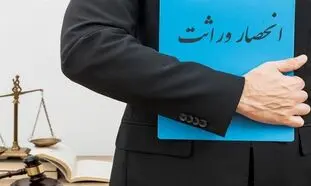 چرا گروه وکلای فراز بهترین گزینه در دعاوی خانواده و انحصار وراثت است؟