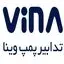 تدابیر پمپ وینا