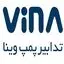 تدابیر پمپ وینا