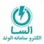 الکتروسامانه الوند