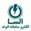 الکتروسامانه الوند