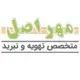 مهر اصل