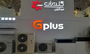 همکاری مشترک گلدیران با برند ایتالیایی کلینت