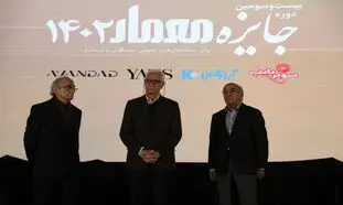 سوپرپایپ ؛ همراه همیشگی جایزه معمار