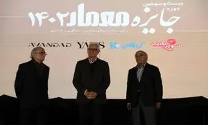 سوپرپایپ ؛ همراه همیشگی جایزه معمار