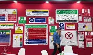 گزارش تصویری هشتمین نمایشگاه بهداشت و ایمنی محیط کار تهران/ مهر 1402