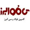 کاسپین فولاد و مس البرز