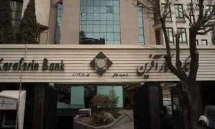 شرایط دریافت وام 200 میلیون تومانی بانک کارآفرین