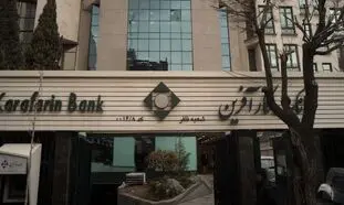 شرایط دریافت وام 200 میلیون تومانی بانک کارآفرین