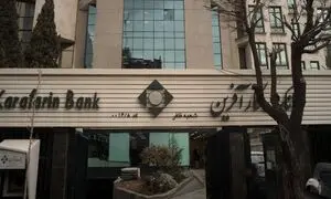شرایط دریافت وام 200 میلیون تومانی بانک کارآفرین